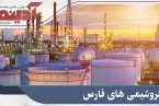انتشار چهل و یکمین مجله خبری آدینه