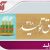 انتشار سی و هفتمین مجله خبری آدینه