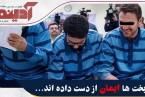 انتشار چهل و دومین مجله خبری آدینه