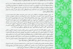تحریف سخنان آیت الله دژکام درباره ۷ آبان در برخی رسانه ها/ تاریخ سازی جعلی محکوم است