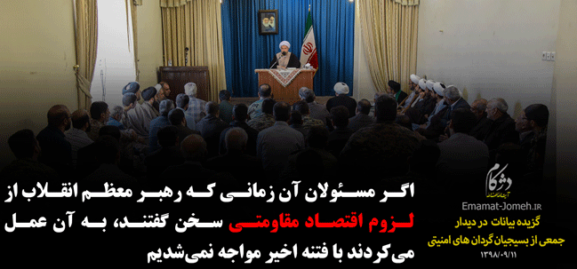 Image result for فتنه های پیش رو