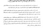 تسلیت امام جمعه شیراز در پی درگذشت آیتالله محجوب