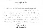 پیام تسلیت آیت الله دژکام در پی ارتحال حجت الاسلام والمسلمین علیشاهی