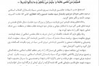 پیام تسلیت آیت الله دژکام در پی درگذشت سردار پر افتخار سپاه اسلام سید محمد حجازی