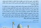 حضور شما ملت عزیز در انتخابات ها، همواره باطل السحر نقشه های شیاطین بوده است