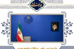 هشتاد و پنجمین نسخه «مجله خبری آدینه»