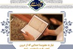 انتشار هشتاد و هفتمین نسخه «مجله خبری آدینه»