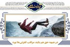 انتشار هشتاد و نهمین نسخه «مجله خبری آدینه»