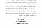 آیت الله دژکام افتخار آفرینی کشتی گیران شیرازی را تبریک گفت