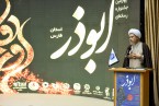 بیانات در جشنواره رسانه‌ای ابوذر استان فارس