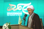 بیانات در مراسم کنگره جهانی محمد (ص) پیامبر رحمت