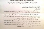 پیام تسلیت آیت الله دژکام درپی درگذشت مرحوم حاج علی اکبر اعتمادی پدر سردار شهید هاشم اعتمادی