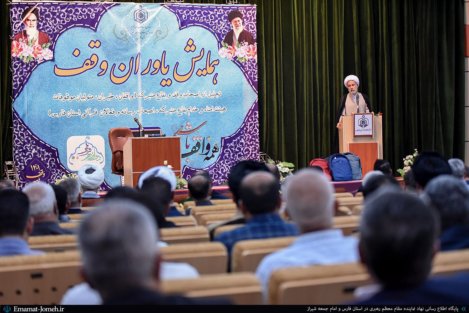 همایش یاوران وقف در شیراز با حضور آیت الله دژکام