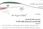 پیام تسلیت آیت الله دژکام در پی شهادت شهیدان جنگجو و عرفانی نیا
