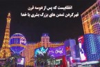 پادکست | معارف انقلاب اسلامی (قسمت اول)