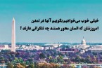 پادکست| معارف انقلاب اسلامی(قسمت دوم)