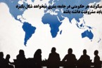 پادکست | معارف انقلاب اسلامی (قسمت هفتم)