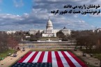 پادکست | معارف انقلاب اسلامی (قسمت پنجم)