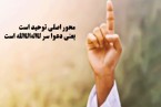 پادکست| معارف انقلاب اسلامی(قسمت سوم)