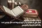 پادکست | معارف انقلاب اسلامی (قسمت ششم)