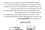 بیانیه مشترک امام جمعه و جامعه روحانیت شیراز در پی حمله تروریستی به حرم شاهچراغ(ع)
