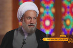 قسمت دوم/ بیانات آیت الله دژکام در برنامه آفتاب شرقی با موضوع تبیین معارف اسلامی