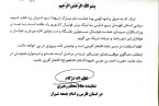 پیام تبریک آیت الله دژکام در پی راهیابی تیم فجر شهید سپاسی شیراز به لیگ برتر فوتبال ایران