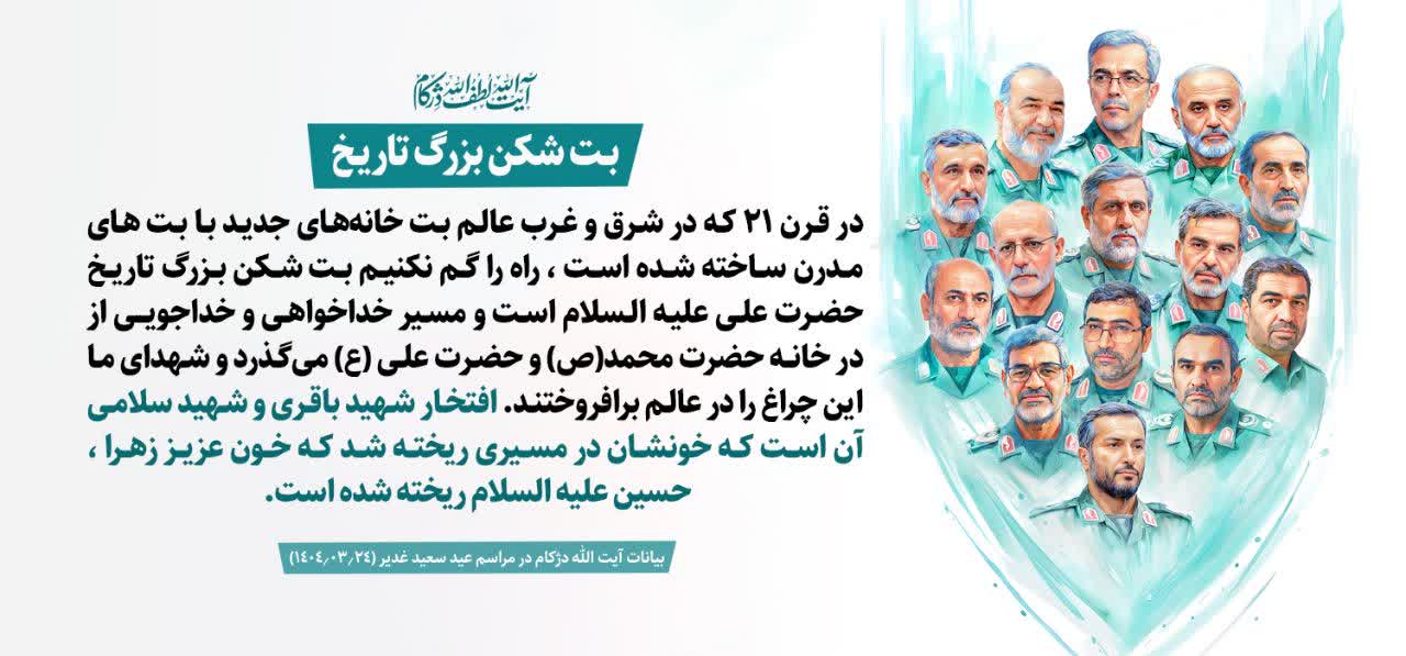 بت شکن بزرگ تاریخ