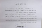 پیام تسلیت آیت الله دژکام در پی درگذشت امام جمعه اسبق زرقان مرحوم حجت الاسلام والمسلمین جناب آقای شیخ حسن سعیدی