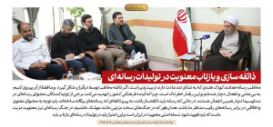 ذائقه سازی و بازتاب معنویت در تولیدات رسانه ای