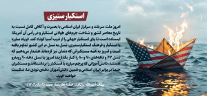 استکبارستیزی