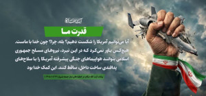 قدرت ما