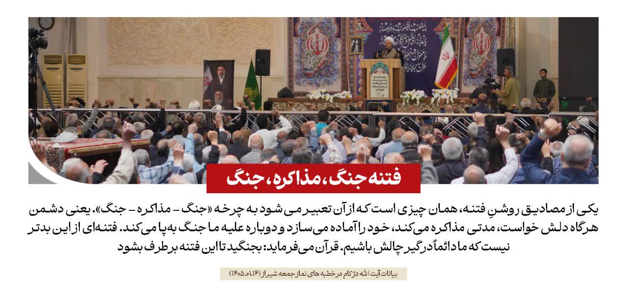 فتنه جنگ ، مذاکره ، جنگ
