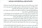 پیام تسلیت آیت الله دژکام در پی شهادت سردار سید مجید خادمی، رئیس سازمان اطلاعات سپاه پاسداران انقلاب اسلامی