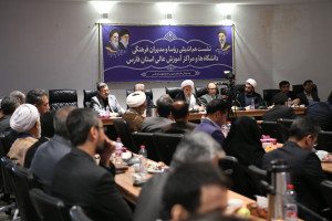 نشست هم اندیشی رؤسا و مدیران فرهنگی دانشگاه ها و مراکز آموزش عالی استان فارس
